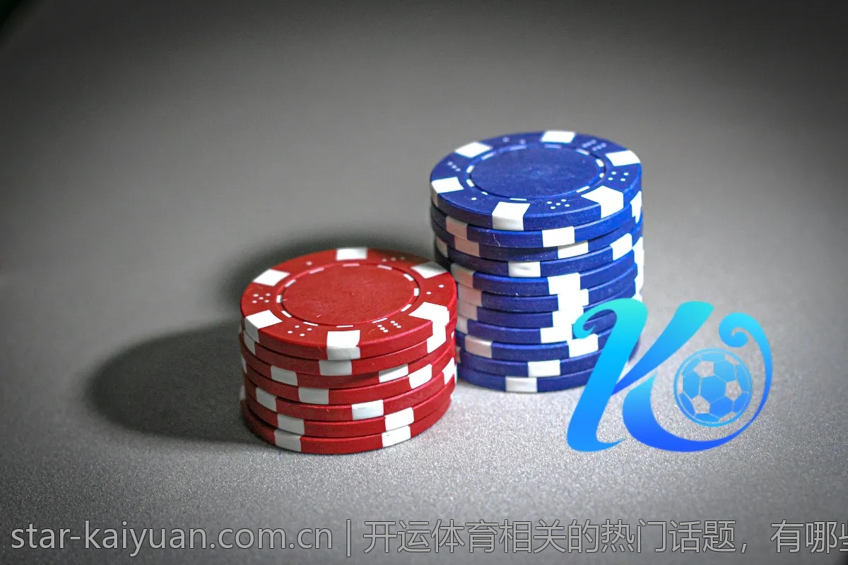 开运体育相关的热门话题，有哪些你不能不知的事？