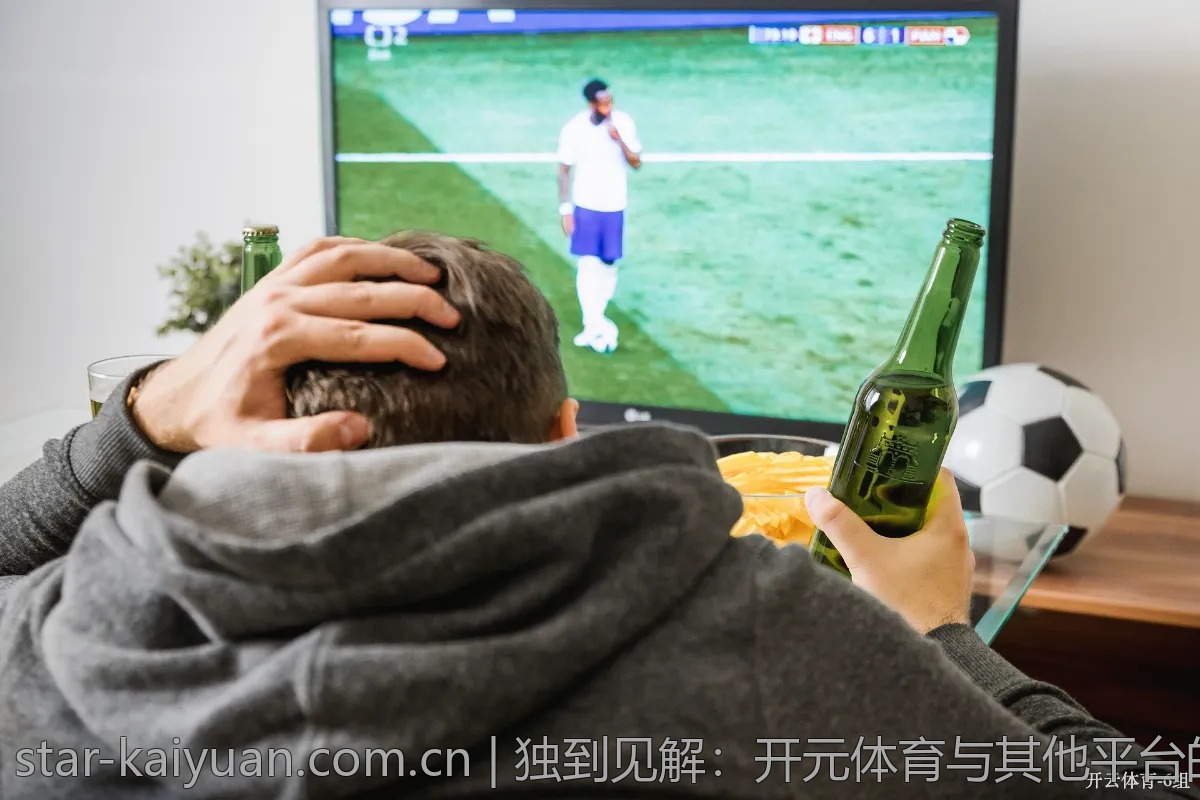 独到见解：开元体育与其他平台的精彩对比