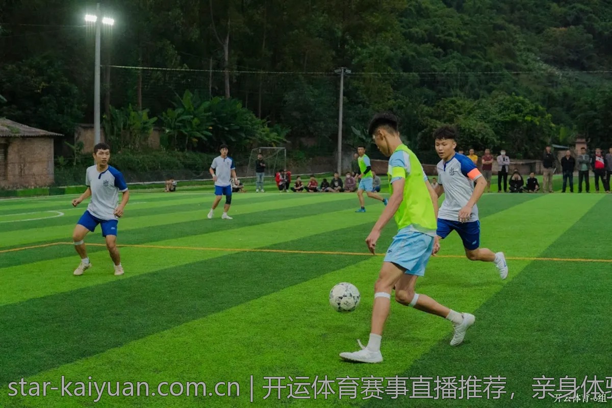 开运体育赛事直播推荐，亲身体验感受热血现场
