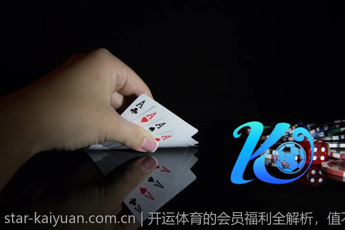 开运体育的会员福利全解析，值不值得加入？