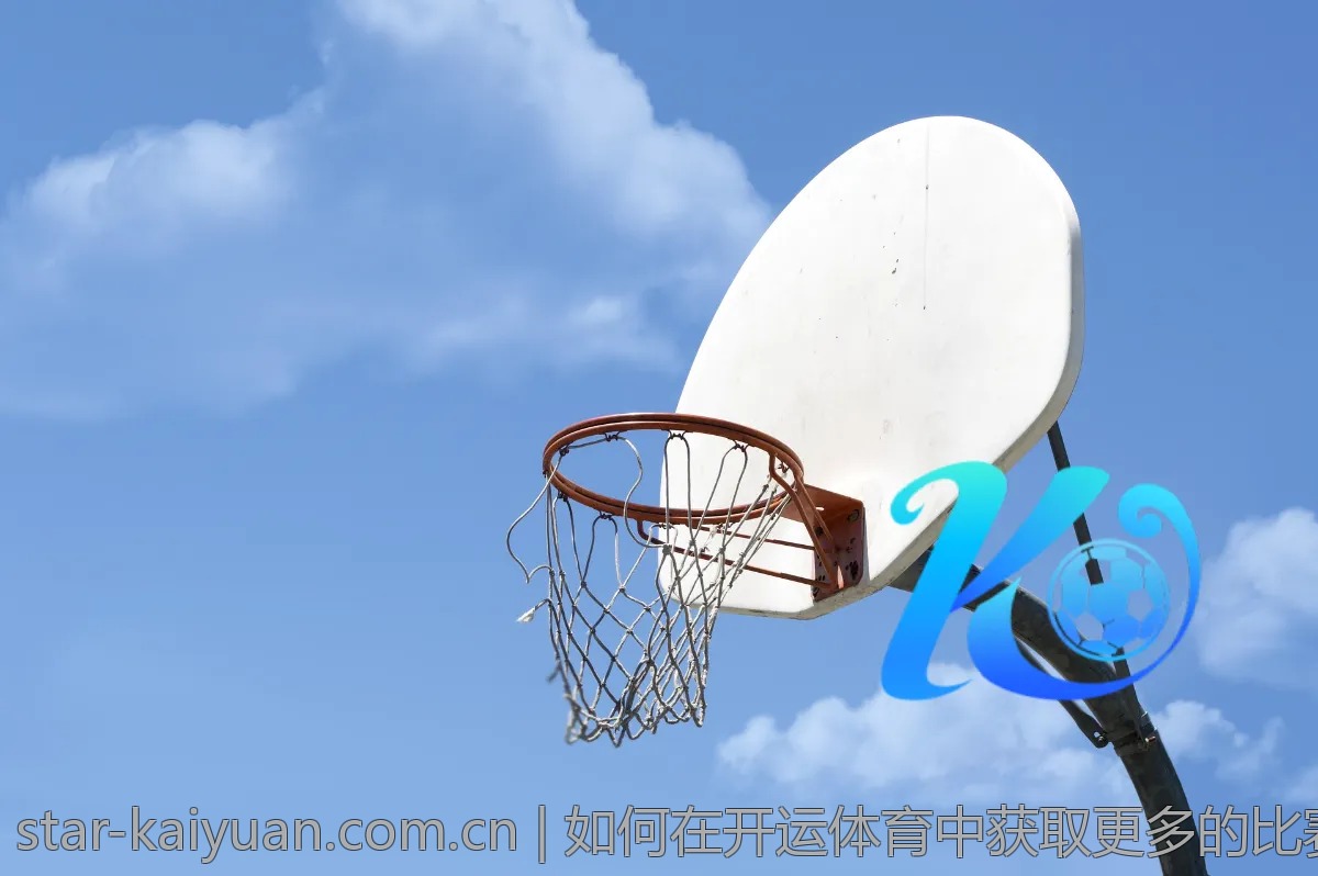 如何在开运体育中获取更多的比赛信息？
