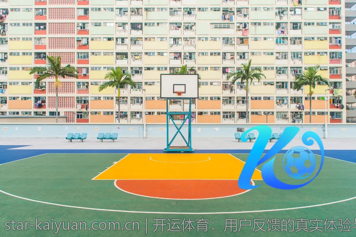 开运体育：用户反馈的真实体验与建议