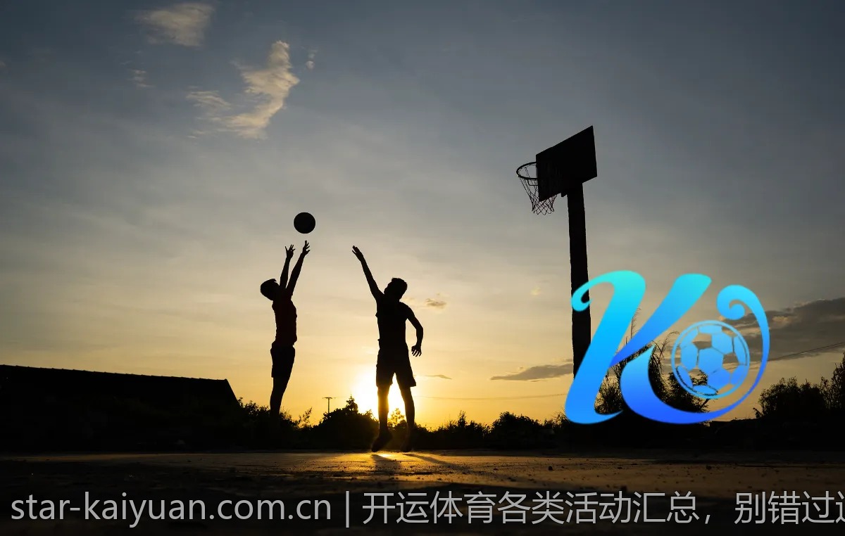 开运体育各类活动汇总，别错过这些精彩瞬间！